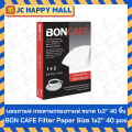 Boncafe coffee filter paper coffee Bon filter paper ** 1X2 & 1x4 inch ** filter Papar size 1X2 ''/1x4'' 40 pcs/box. 