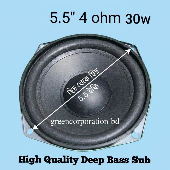 5.5 inch 6 ohm 30 watt high bass speaker
