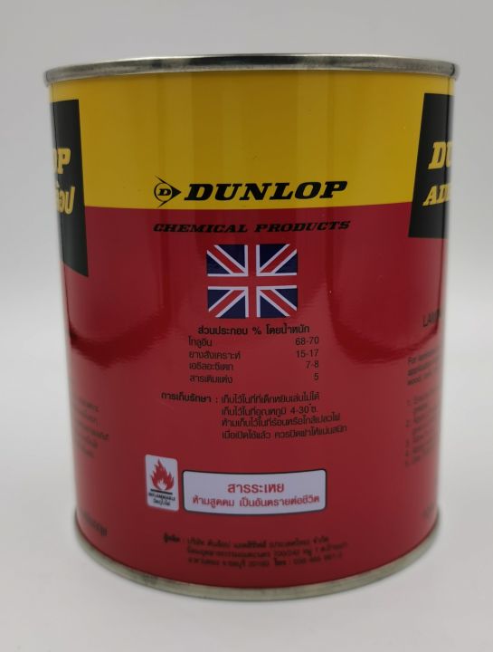 Dunlop%20600g%20red%20tin%20glue%20for%20laminated,%20fomaka,%20plastic%20and%20general%20surface%20adhesive%20rubber%20glue%20-%20Image%205