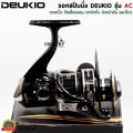 Deukio ac spinning reel is available in numbers 2000-7000 Black, very beautiful. 