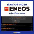 ENEOS Moto SYN 10w-50 4T 4-stroke 4-stroke 4-stroke engine oil, 1 liter L oilsquare oil Square. 