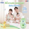 (Large Bottle, Free Refill Bag) D-Nee D-Nee Organic Liquid Soap for Bathing and Washing, Pump Head (Size 750+350 ml) For Newborns, Baby Liquid Soap, Bathing Liquid Soap. 