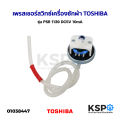 Pressure switch water level sensor Toshiba washing machine model PSR 1139 dc5v 10mA (genuine) washing machine parts. 