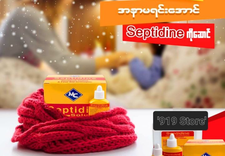 -Septidine%20Solution%2015ml%20-%20Image%204