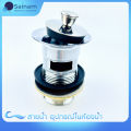 [Cheapest, Products Available in Stores] Sink Drain / Ifo (Integrated Flush System) Pull-Lock Model / German Sink Drain Sink Drain, Chain Model, with Overflow Hole.. 