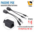 Passive Poe 3.0 Power over Ethernet adapter injector + splitter kit. 