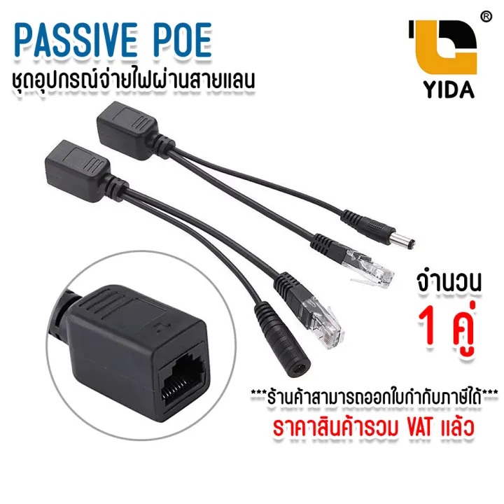Passive%20Poe%203.0%20Power%20over%20Ethernet%20adapter%20injector%20+%20splitter%20kit%20-%20Image%202