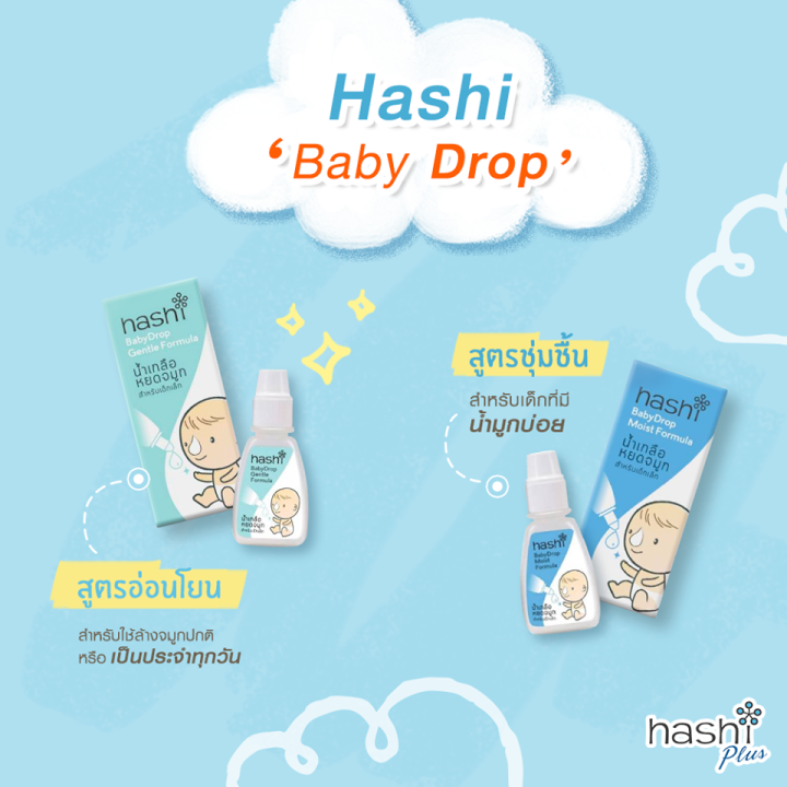 %5B6%20bottles%5D%20Hashi%20baby%20drop%20moist%20formula%20Hachi%20saline%20nasal%20drops%20for%20young%20children%20%5B4%20ml%5D%20moisturizing%20formula%20-%20Image%202