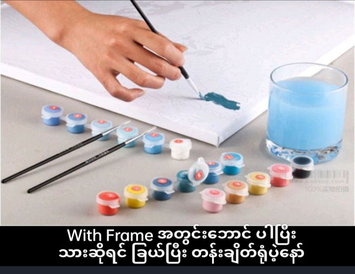 DIY Painting by Number 40cm x 50cm ကိုယ်တိုင် ရေးချယ်ရမည့် Canvas ပန်းချီကား