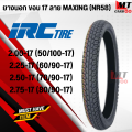 IRC IRC IRC motorcycle tires nr58 maxing alloy rim 17 inch 2.00-17 / 2.25-17 / 2.50-17 / 2.75-17 high cheeks inner tube. 
