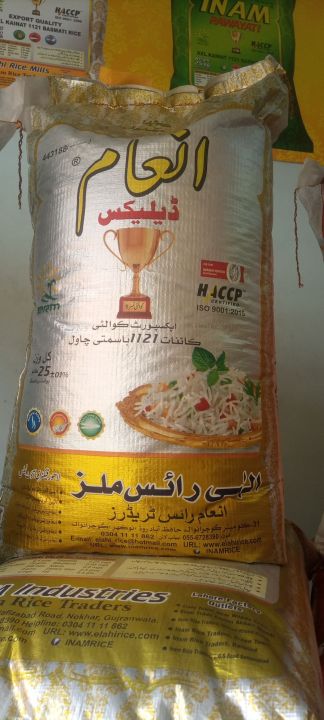 kainat duble sream rice 🥇 inaam brand rice 🌾 inaam Deluxe brand premium and export beast quality rice 🌾 5 kg bag