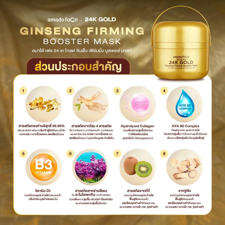 Amado%20Face%2024K%20Gold%20Ginseng%20Firming%20Booster%20Mask%20%5B25%20Grams%5D%20%5B2%20Jars%5D%20Gold%20Mask%20for%20Radiant%20Skin,%20Reduces%20the%20Appearance%20of%20Wrinkles,%20Amado%20Mask.%20-%20Image%205