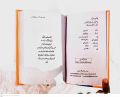 48 law of power by Robert greene translate in Urdu by dr, M, arif Siddiqui. 