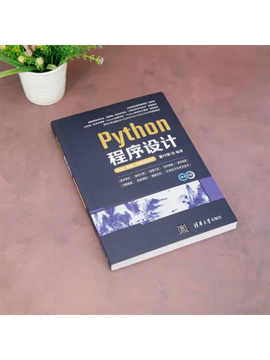 Book-Winshare%20Python%20Programming%204th%20Edition%C2%B7micro%20Course%20Version%C2%B7online%20Learning%20Software%20Version%20-%20Image%205