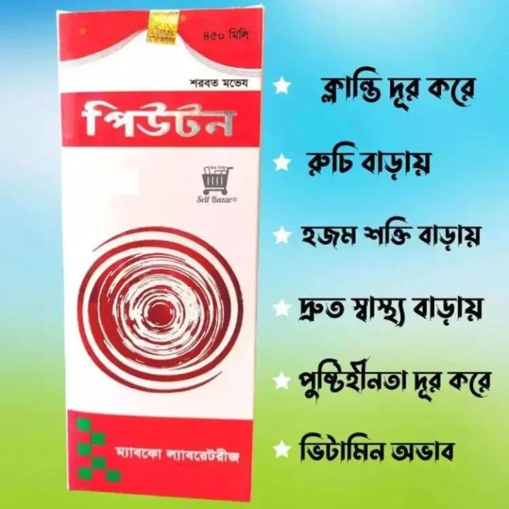 Peuton পিউটন সিরাপ Puton Syrup ( রুচি ও হজমকারক | Daraz.com.bd