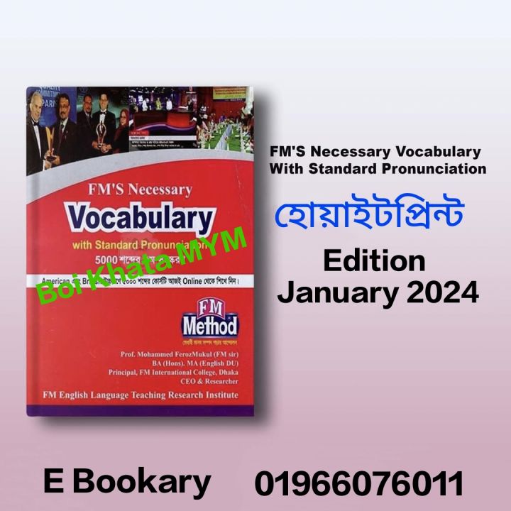 FM Vocabulary By Md. Feroz Mukul