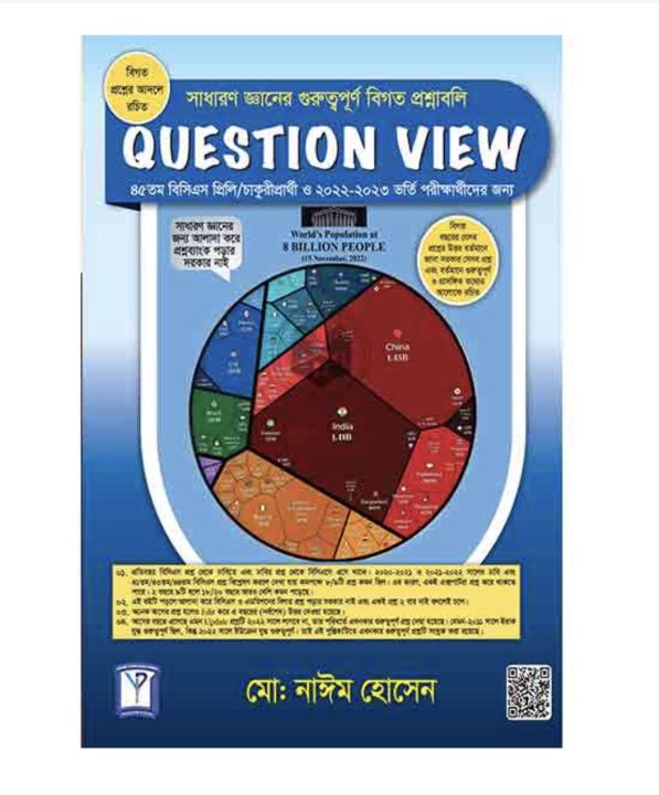 Question View New edition | Daraz.com.bd