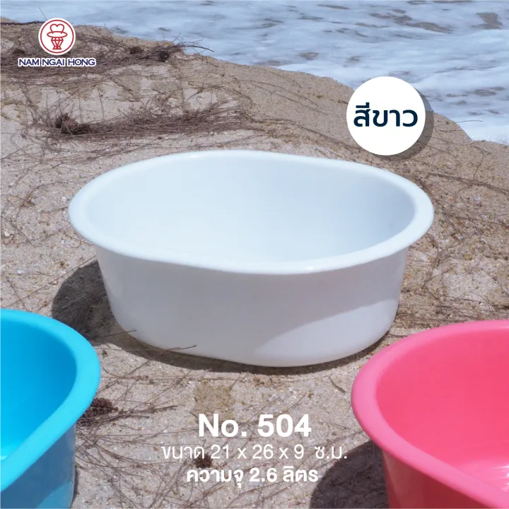 Namngaihong%20Small%20Oval-Shaped%20Plastic%20Basin,%20Model%20504,%20Size%202.6%20Liters,%20Plastic%20Basin%20for%20Washing%20Hands%20and%20Small%20Items.%20-%20Image%203