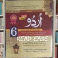 Hamdard Guide Urdu Class 6. 