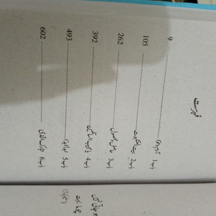 Aab%20e%20Hayat%20Novel%20By%20Humera%20Ahmed%20-%20Image%204