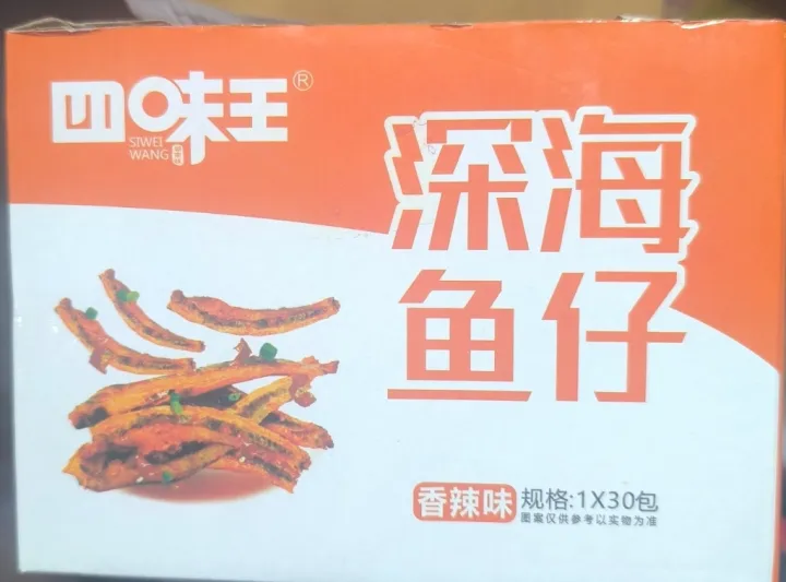 Spicy%20Fish%2013%20Grams%20-5/10/20/30%20Packet%20-%20Image%204