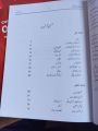 Nazm Nasar urdu  O level  By Dr Tariq  Sultan  New Edition. 