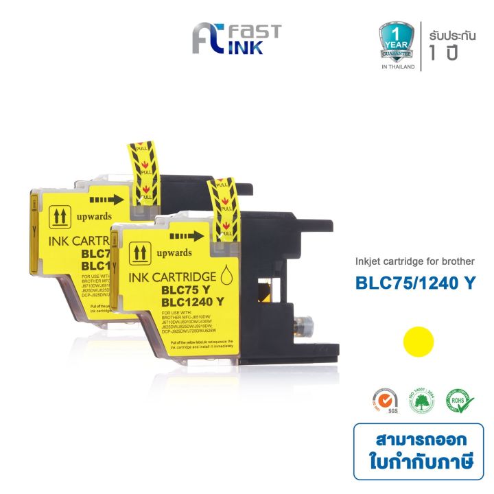 Brother lc73y equivalent ink (2 cartridges) yellow color used with brother MFC-J430W inkjet printer/MFC-J625DW/MFC-J825DW/MFC-J5910DW