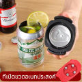 CNB portable beer can opener, portable beer can opener, portable beer can opener, portable beer can opener. 