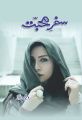 Safar E Muhabbat (Novel) by Robeen Nawaz. 