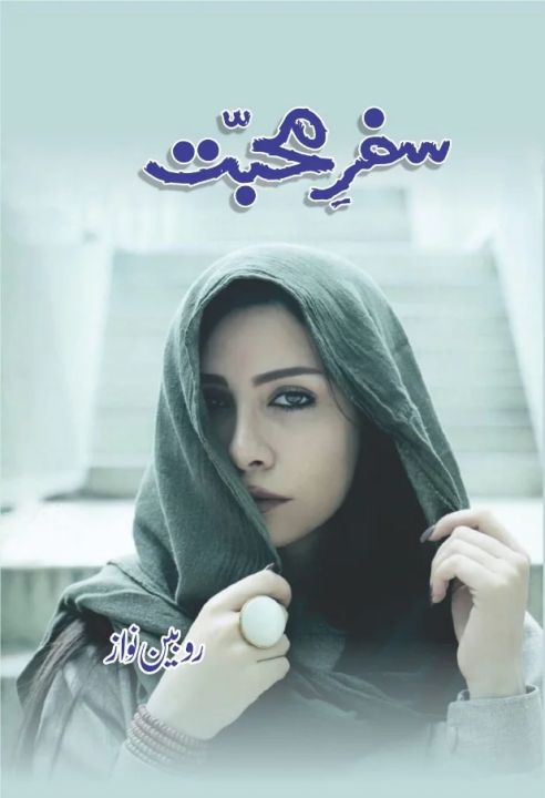 Safar E Muhabbat (Novel) by Robeen Nawaz
