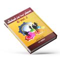 Sales and Marketing Vol-2  by Shahzad Ahmed. 