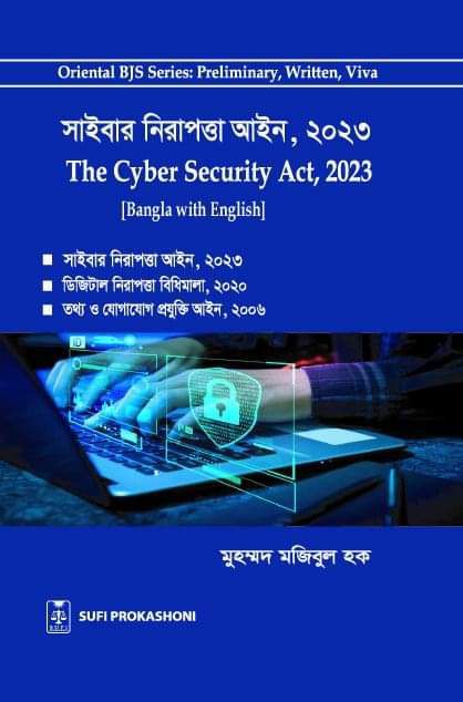 Cyber Security Act 2023