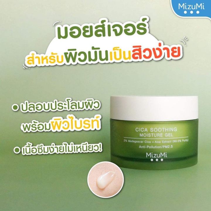 %5BSachet%20Type%5D%20Mizumi%20Dry%20Rescue%20Intense%20Melt-In%20Cream/Cica%20Soothing%20Moisture%20Gel%20-%20Mizumi%20Dry%20Rescue%20Intense%20Melt-In%20Cream/Cica%20Soothing%20Moisture%20Gel%20-%20Moisturizer%20for%20Facial%20Skin%20%5BProduct%20Available%20in%202%20Formulas%5D%20-%20Image%206