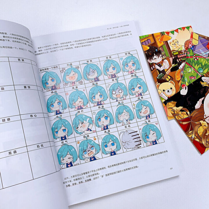 Super Cute Q Version You Draw Comic Technique Tutorial Book - Stick ...