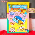 🧧Exercise screening machine 1-10 bears🧧Thai language introduction to Egk-kai-H kindergarten preparation, Aesop story, bedtime story. 