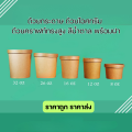 Size 32 oz paper cup ice cream cups Kraft paper cups high brown version paper bowls with paper lid [20 pack] wholesale price-forestpacking. 