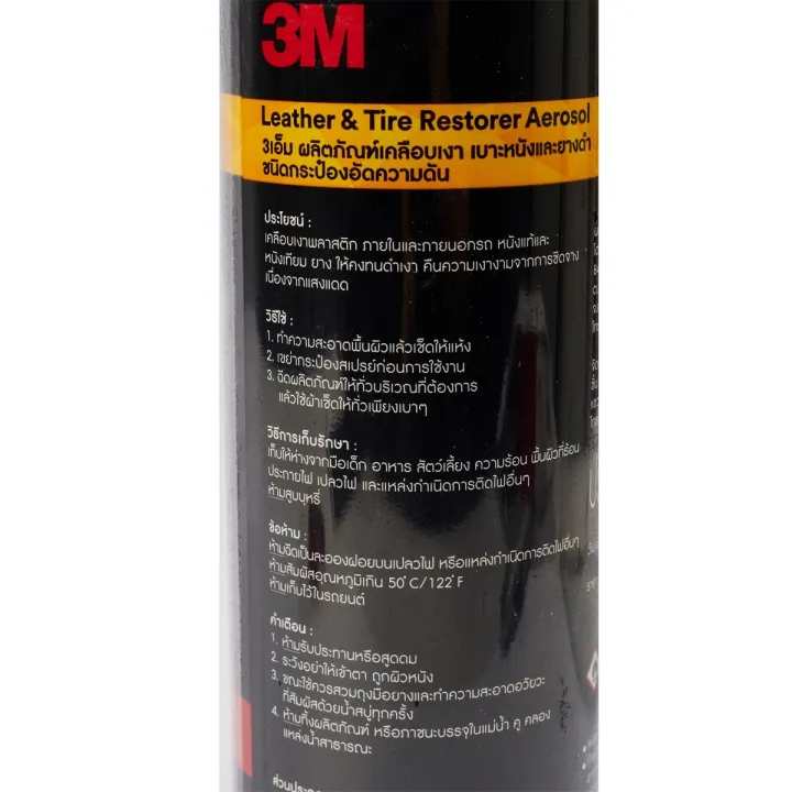 3M%20Leather%20&%20Tire%20restoration%20aerosol%20spray,%20upholstery,%20Leather%20&%20black%20rubber%20400.%20-%20Image%203