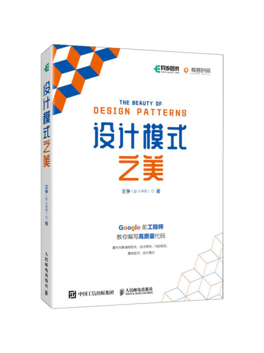 Book-Winshare The Beauty Of the Design Pattern | Daraz.com.np