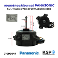 Panasonic air conditioner coil motor Panasonic part. YYW25-6-7245 6p 25W ACXA95-00110 air conditioner parts. 