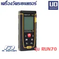 Marathon run70 laser distance meter 70 meters. 