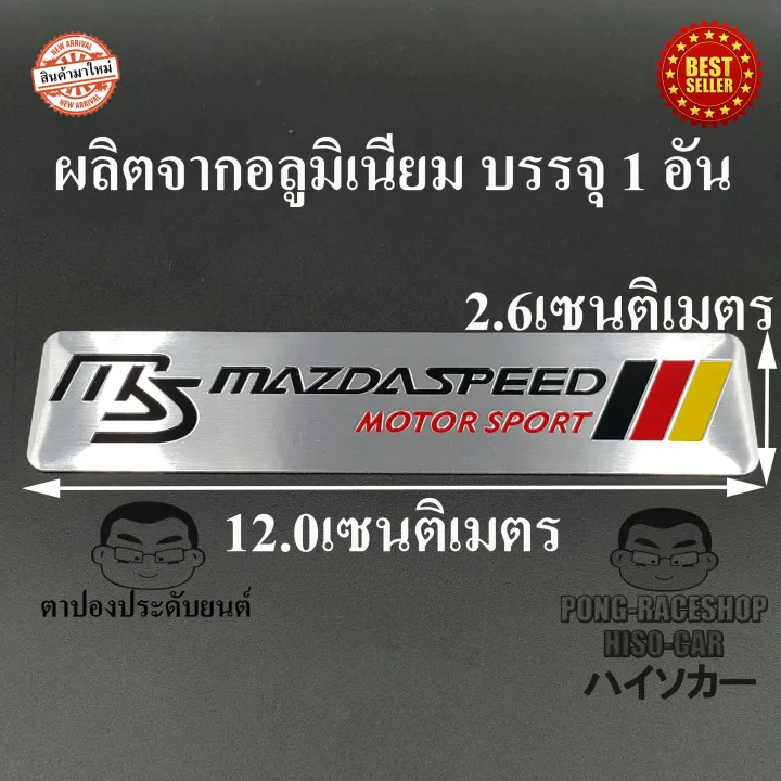 Mazda logo 1 pack aluminum Mazda Mazda2 Mazda3 cx30 CX3 CX5 cx8 BT50 pro Mazdaspeed