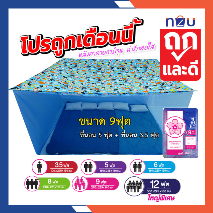 (Hot%20sale)%20mosquito%20net,%20mosquito%20net,%203.5%20feet,%205%20feet,%206%20feet,%208%20feet,%209%20feet,%2012%20feet,%201-8%20people,%20Poly%20mattress,%20economical%20fabric,%20Sakura%20White%20Netto.%20The%20roof%20is%20Poly%20fabric%20to%20prevent%20dust%20and%20wearable%20light%20-%20Image%203