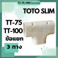 Toto slim TT-75 TT-100. 