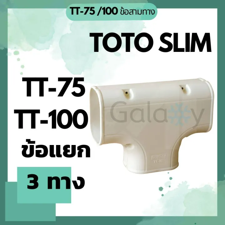Toto%20slim%20TT-75%20TT-100%20-%20Image%202