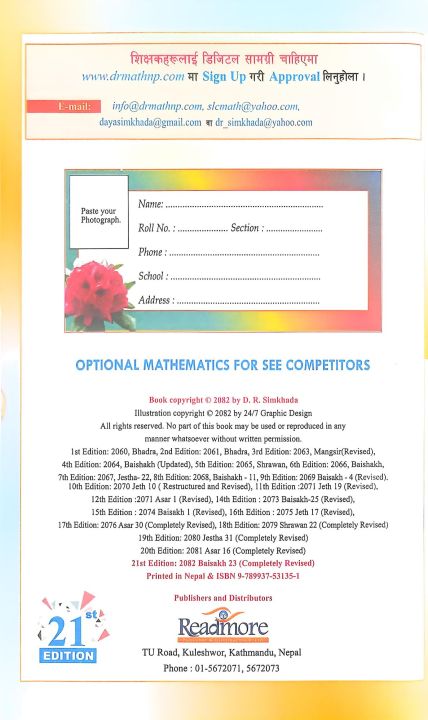 Class%2010%20SEE%20Opt%20Math%20Practice%20Book%20-%20D.%20R.%20Simkhada%20-%20Grade%20X%20Optional%20Mathematics%20(21st%20Edition:%202082)%20-%20Image%203