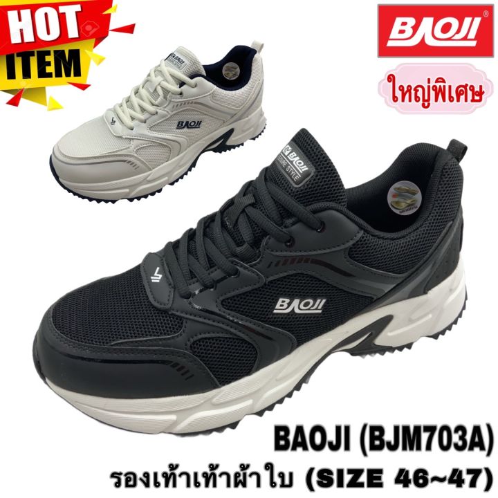 Baoji sneakers (bjm703a, oversize) (size 46-47)