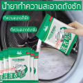 75g washing machine washable powder compatible with all washing machines. 