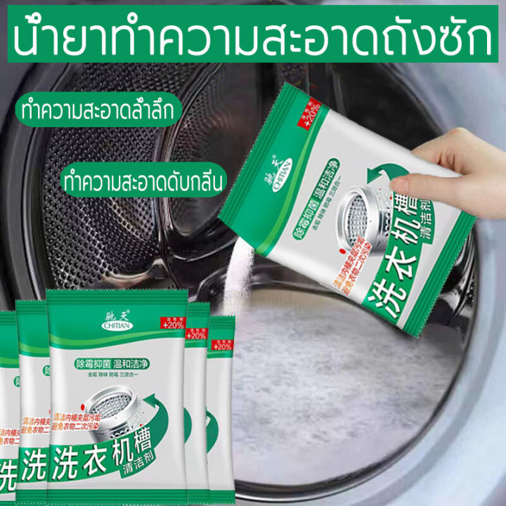 75g%20washing%20machine%20washable%20powder%20compatible%20with%20all%20washing%20machines%20-%20Image%202