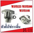 Chain Tensioner for Honda Chain Rail Honda Chain Tensioner for Chain Rail Honda Wave Sonic, Grade Aa Spare Parts, Replacement for Original Parts. Tension Adjustment Device. 