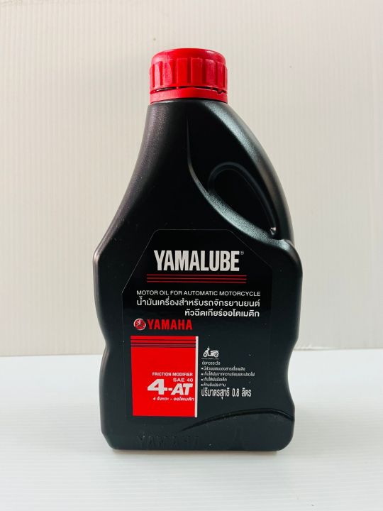 0.8%20liter%20engine%20oil%20set%20+%20rear%20gear%20oil%20for%20automatic%20transmission,%20Yamaha%20loop%20-%20Image%202